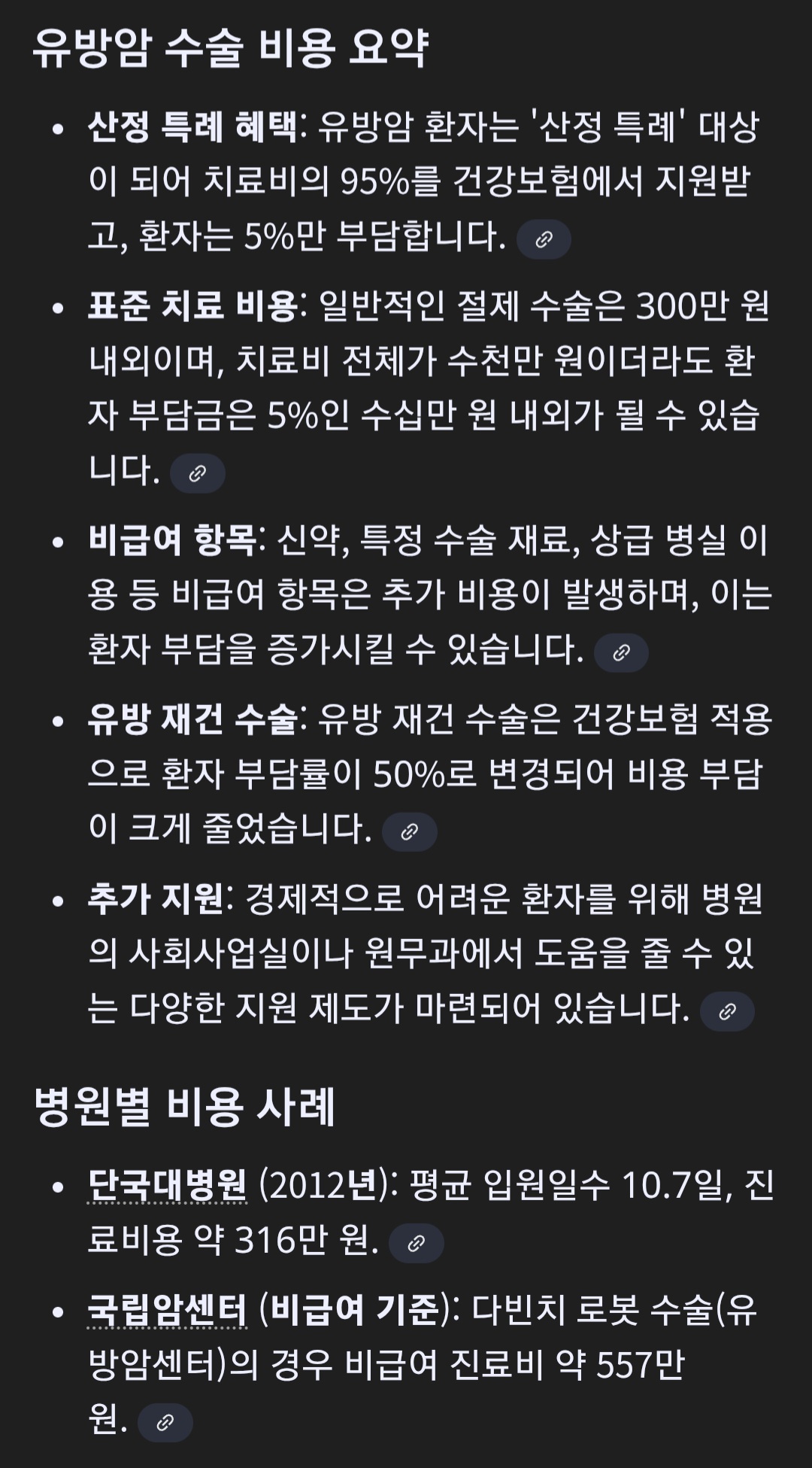 [마플] 유방암 행사 플 보는데 내가 이상한가? | 인스티즈
