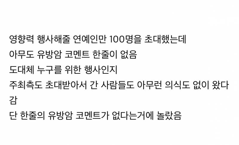 이젠 좀 기묘하다는 유방암 행사 애티튜드..JPG | 인스티즈