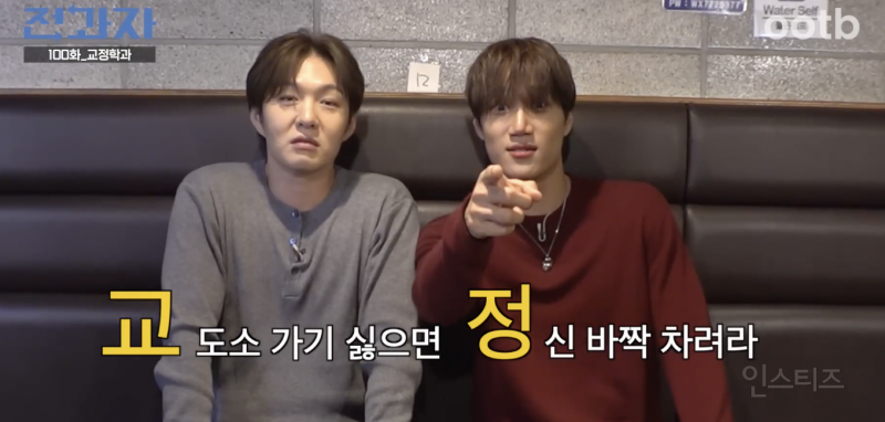 레전드 찍었다는 이창섭 X 카이 전과자 세계관 대통합 편 .JPG | 인스티즈