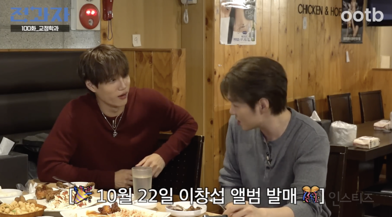 레전드 찍었다는 이창섭 X 카이 전과자 세계관 대통합 편 .JPG | 인스티즈