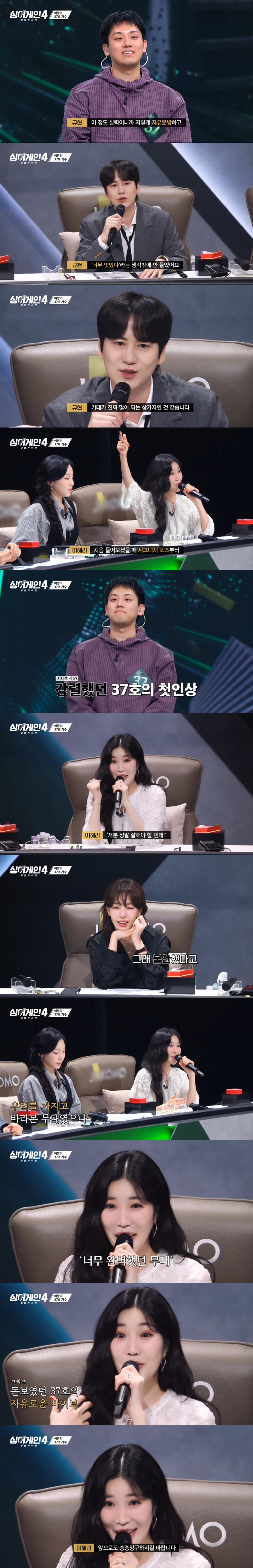 코쿤이 크러쉬&자이언트 계열의 아티스트가 나왔다고 평한 싱어게인 참가자(feat.대한민국 남자 최초 실음과 입시 5관왕) | 인스티즈