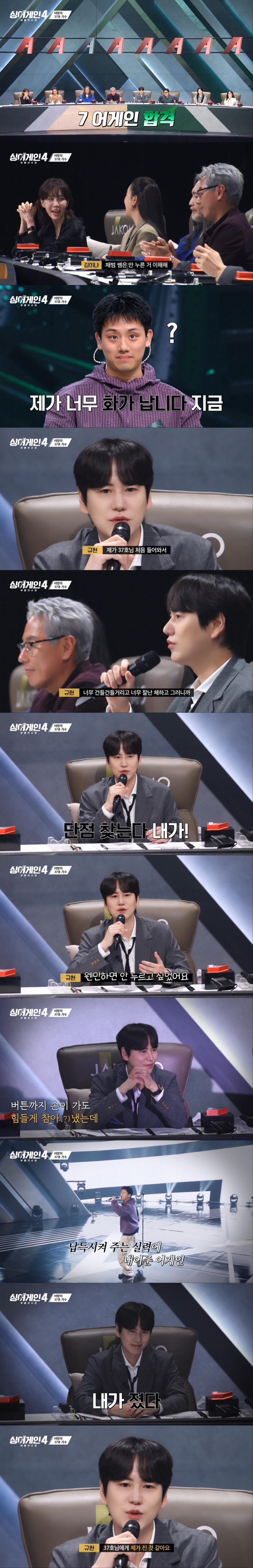 코쿤이 크러쉬&자이언트 계열의 아티스트가 나왔다고 평한 싱어게인 참가자(feat.대한민국 남자 최초 실음과 입시 5관왕) | 인스티즈