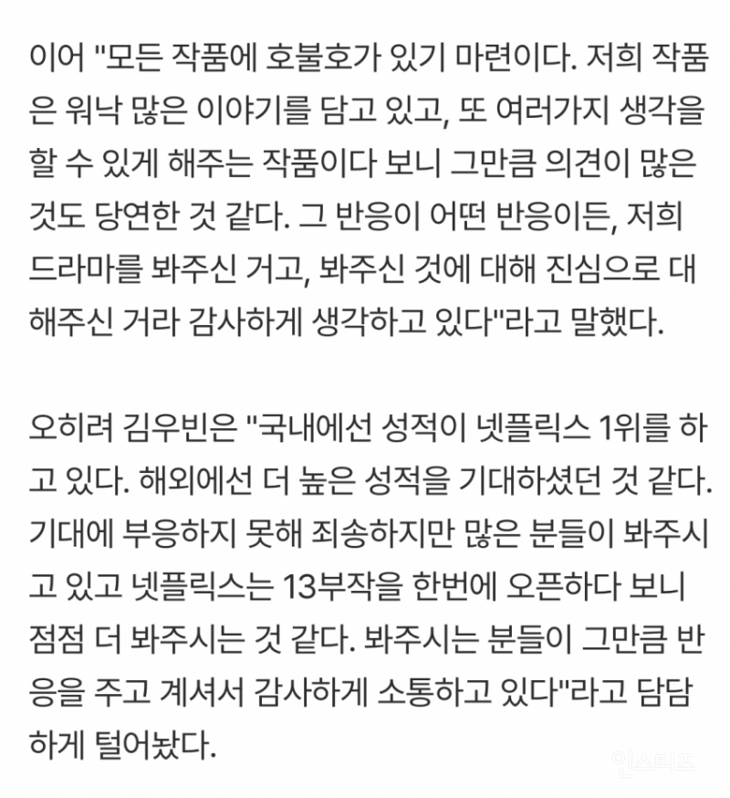다이루어질지니 유일하게 인터뷰한 김우빈 | 인스티즈
