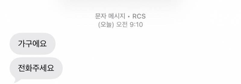 [잡담] 아니 모르는 번호 음성메세지로 각오해요 이렇게 온거임… | 인스티즈