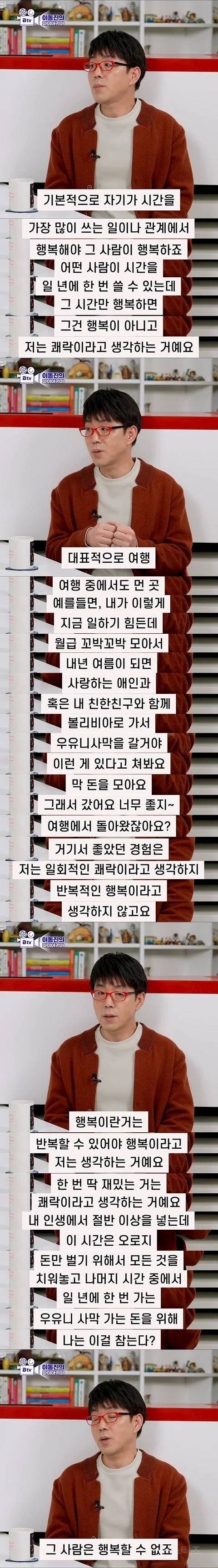 사람들이 생각하는 행복과 쾌락의 차이점 | 인스티즈