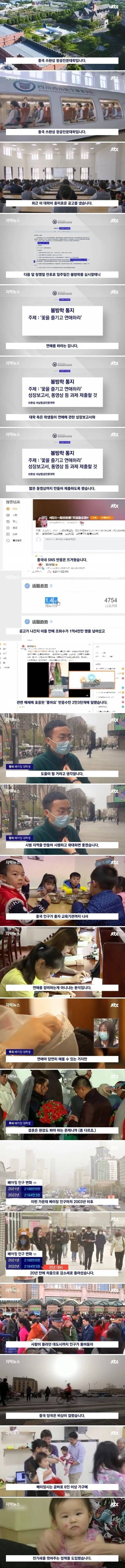 봄방학 줄테니 연애하고 와라 | 인스티즈