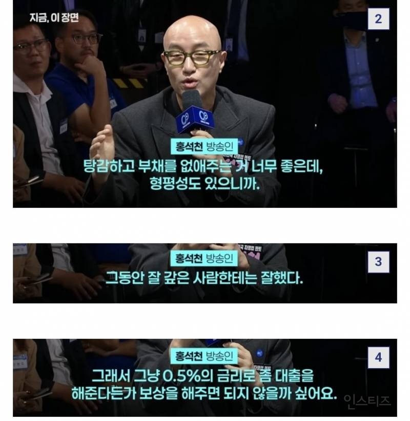 민주당 극성지지자는 분노할 홍석천 소신발언 | 인스티즈