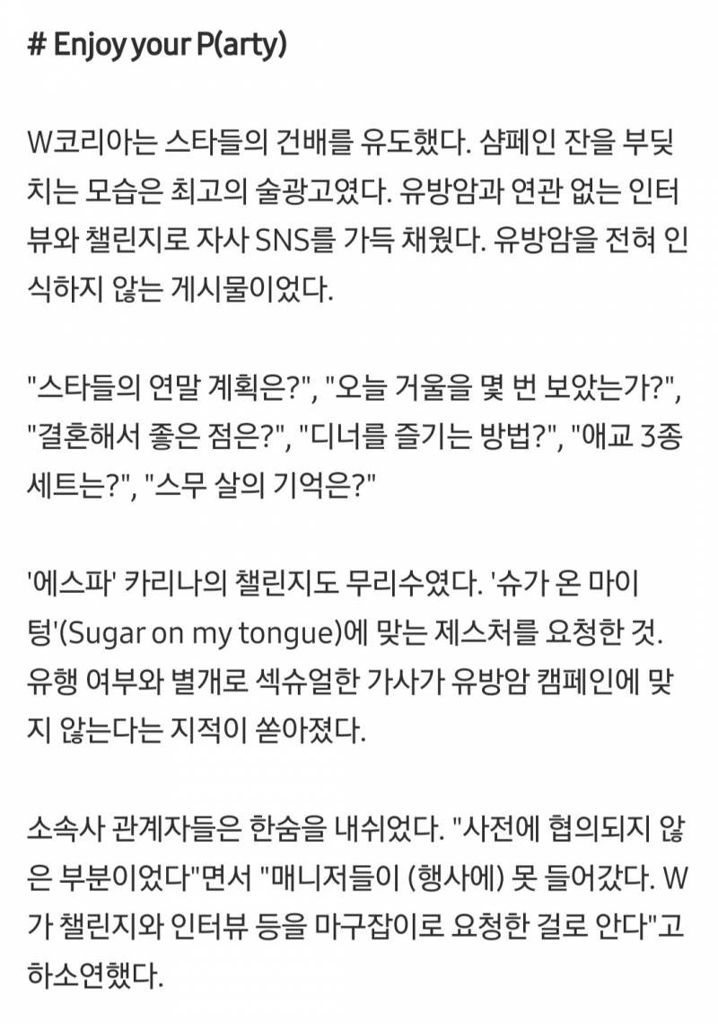 현재 파묘되고있는 유방암 파티 충격 내막..JPG | 인스티즈
