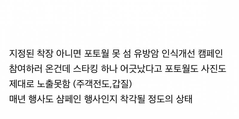 현재 파묘되고있는 유방암 파티 충격 내막..JPG | 인스티즈