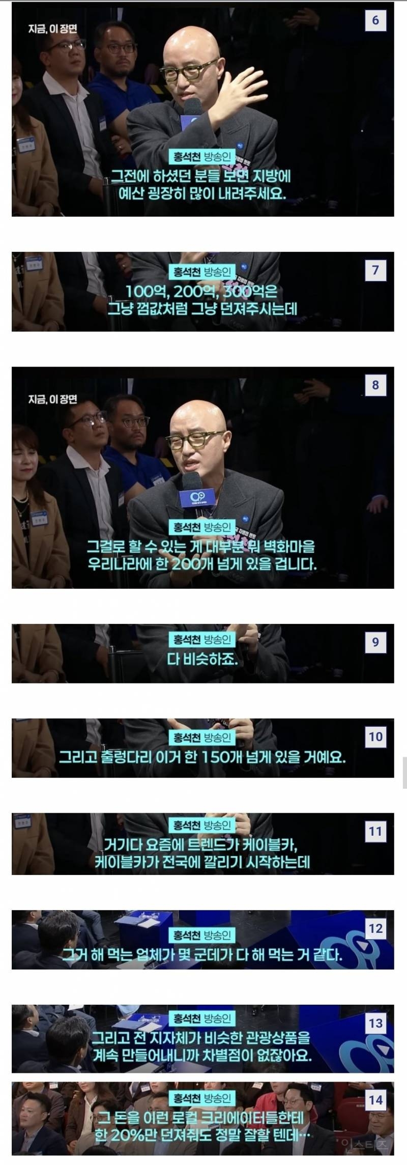 민주당 극성지지자는 분노할 홍석천 소신발언 | 인스티즈