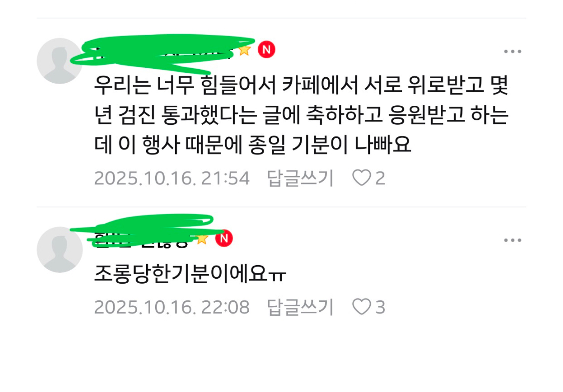 [마플] 가볍게 생각하는 사람들 보길 | 인스티즈