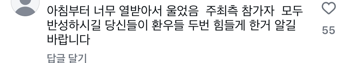 [정리글] 이번 W 코리아 유방암 행사를 본 실제 암환우와 주변인들 반응 | 인스티즈
