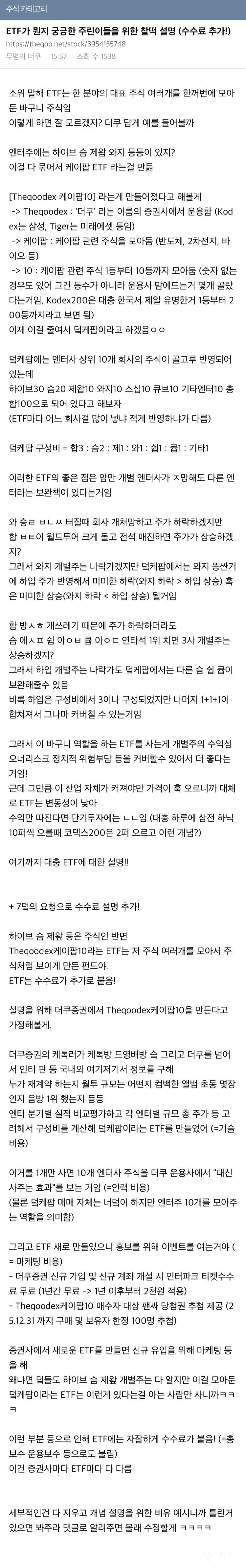 ETF가 뭔지 궁금한 주린이들을 위한 찰떡 설명 | 인스티즈
