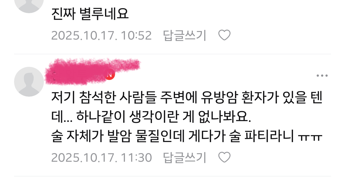 [정리글] 이번 W 코리아 유방암 행사를 본 실제 암환우와 주변인들 반응 | 인스티즈