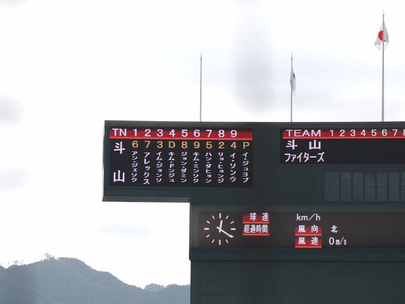 [잡담] 교육리그 vs 닛폰햄 (결과: 2:6 패) | 인스티즈