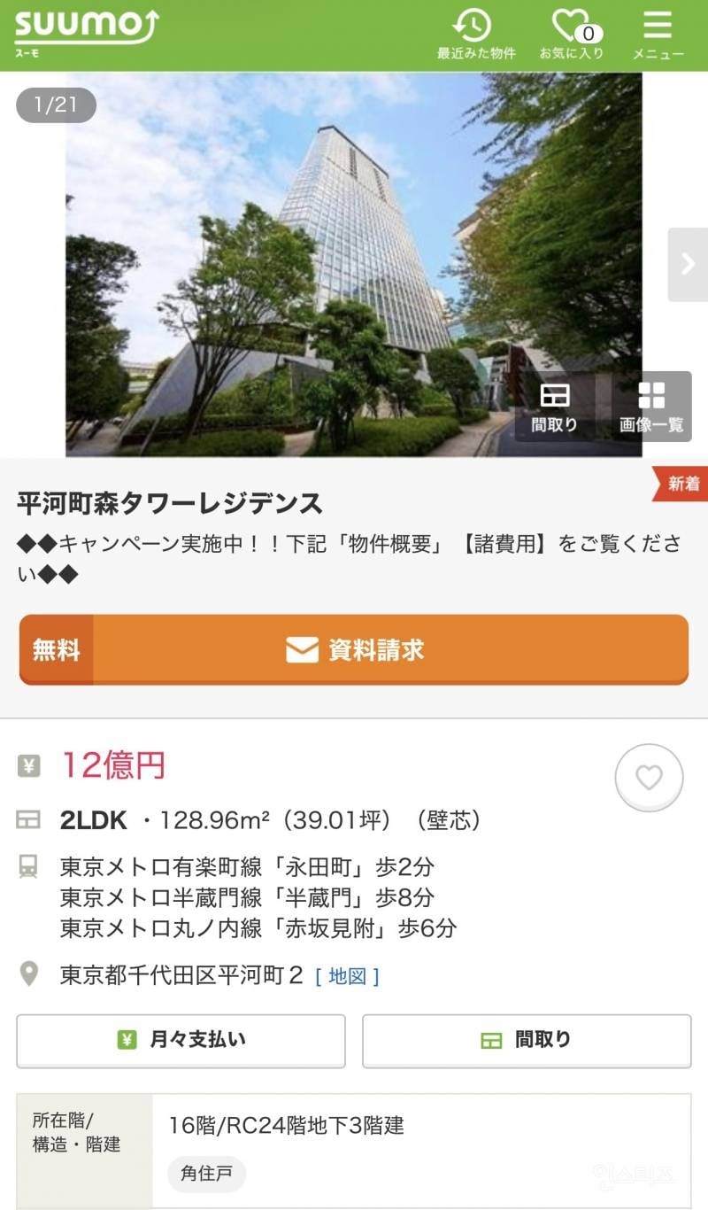 도쿄의 120억(12억엔) 아파트 | 인스티즈