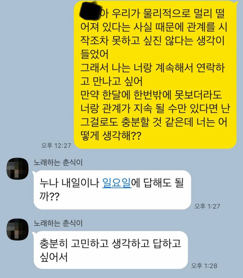 [썸] 썸남하고 어떻게 될 것 같아? | 인스티즈