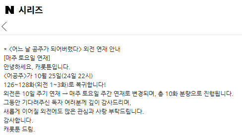 [잡담] 너네 어느날 공주가 되어버렸다 기억 나? | 인스티즈