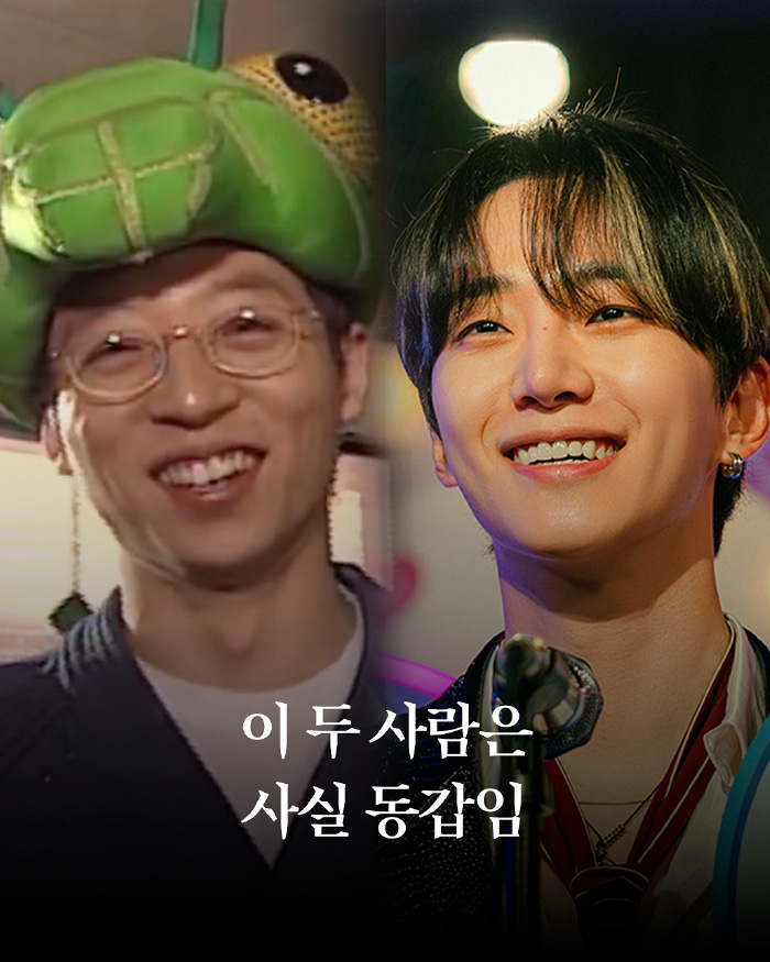 백상이 언급한 동갑내기 유느♥태풍 | 인스티즈