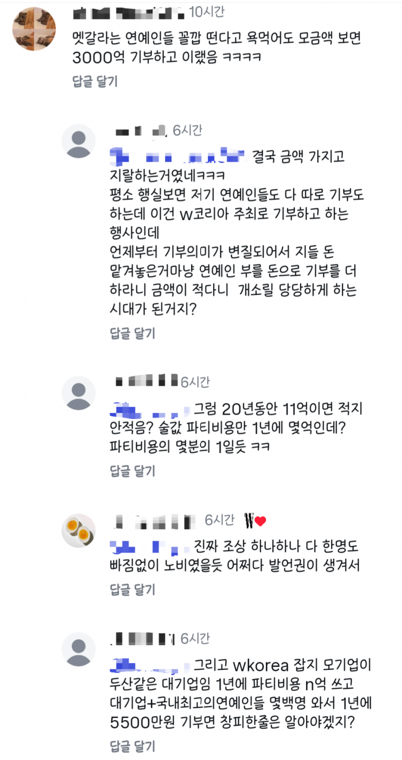 W코리아가 좋아요 눌렀다는 인스타 대댓글..JPG | 인스티즈