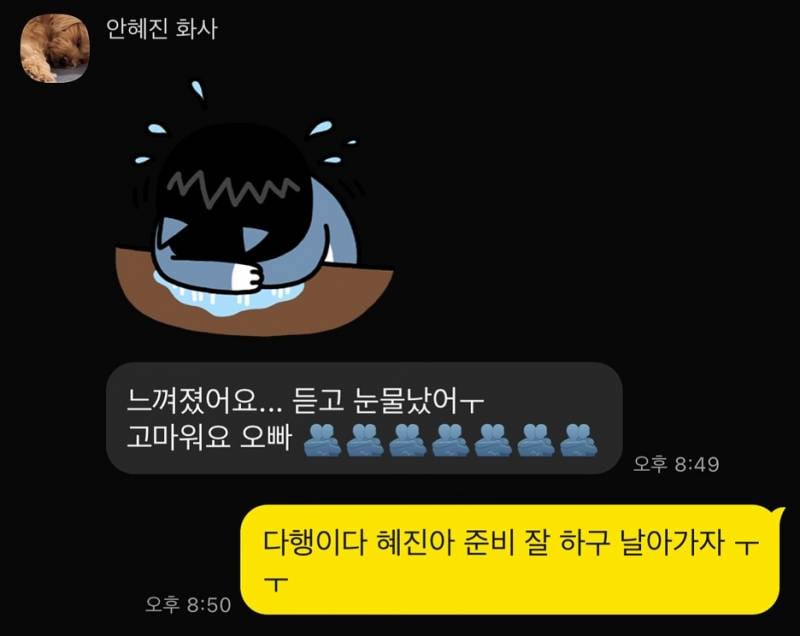 노래랑 같이 보면 눈물나는 화사 신곡 작곡가 인스타.jpg | 인스티즈