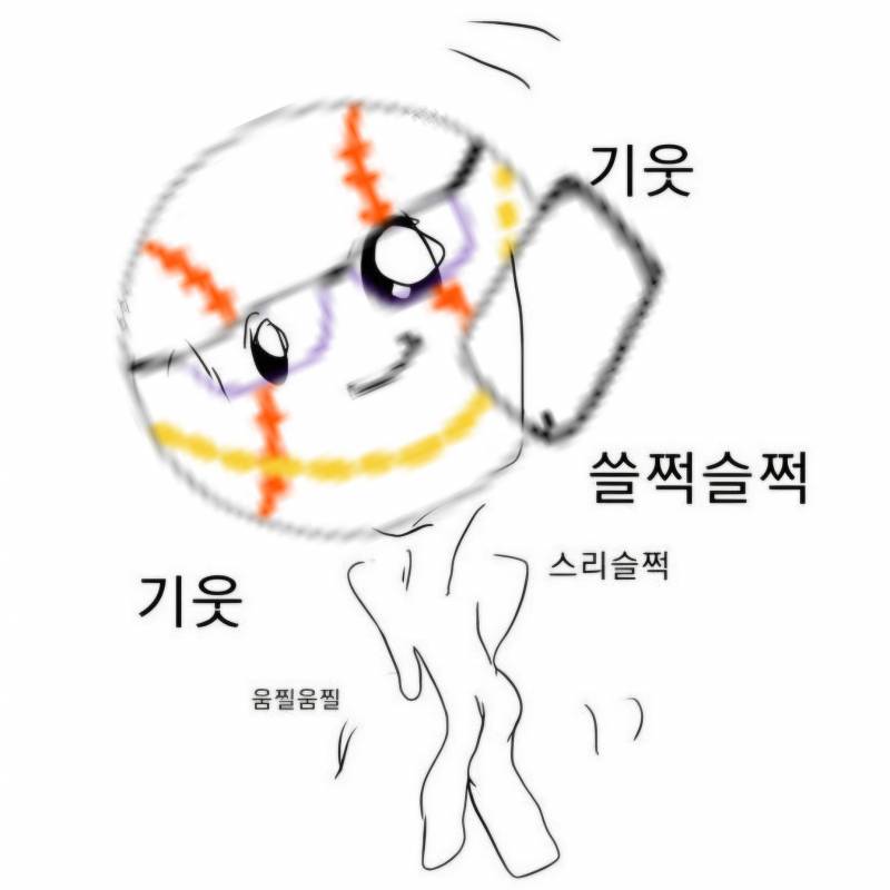 [잡담] 기웃 | 인스티즈