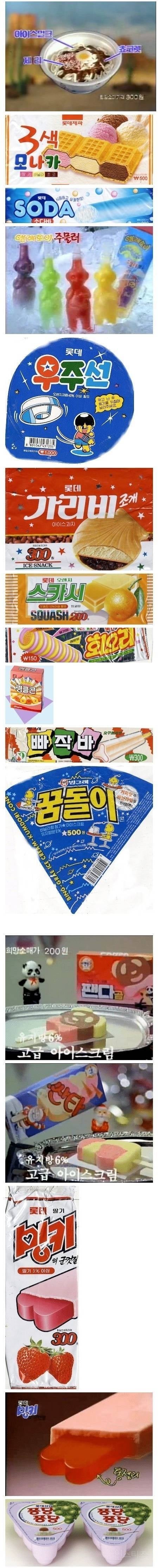 지금은 단종된 아이스크림들 | 인스티즈