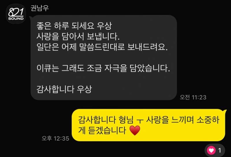 노래랑 같이 보면 눈물나는 화사 신곡 작곡가 인스타.jpg | 인스티즈