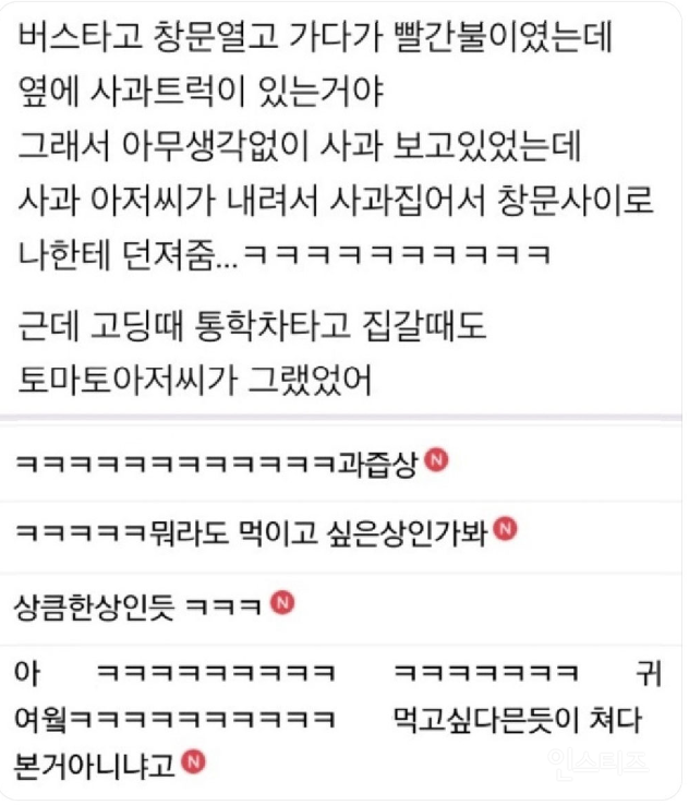 과일 아저씨들이 나 좋아하는 듯 | 인스티즈