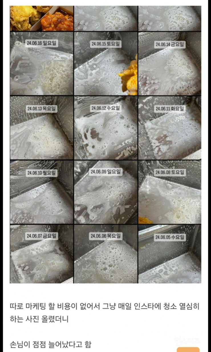어느 치킨집의 마케팅 | 인스티즈