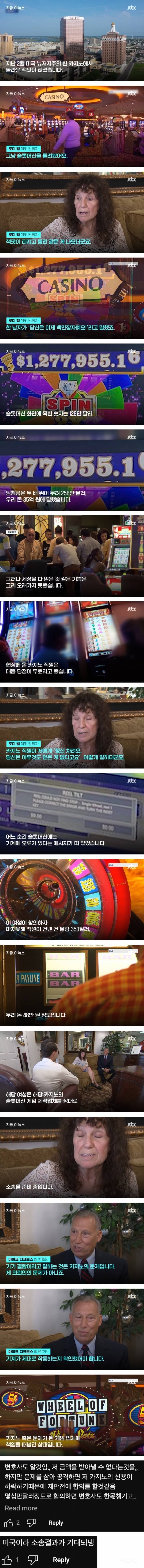 35억 잭팟 터졌는데 48만원 받고 나가라는 카지노 | 인스티즈
