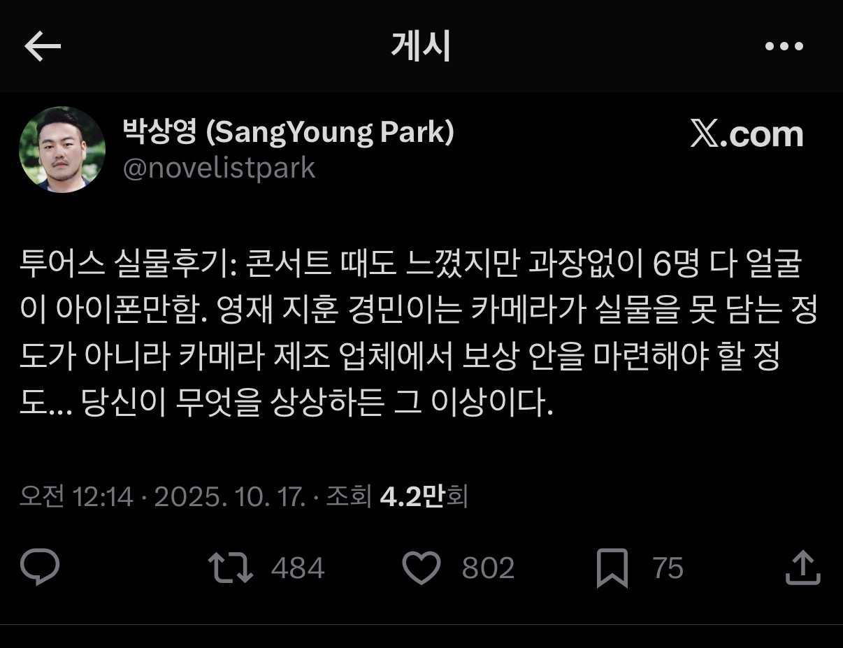 [잡담] 대도시의 사랑법 작가님 투어스 팬이신데 | 인스티즈