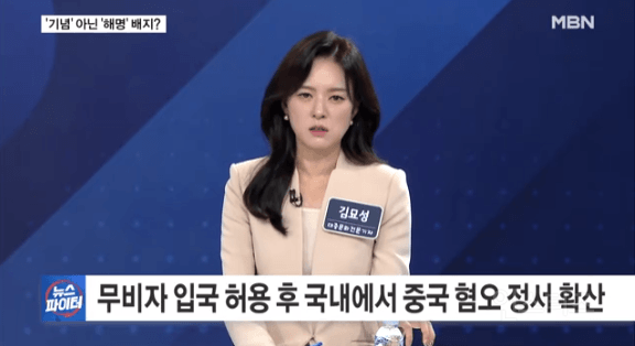 중국인 아닙니다. "대만관광객 유행하는 한글배지" | 인스티즈