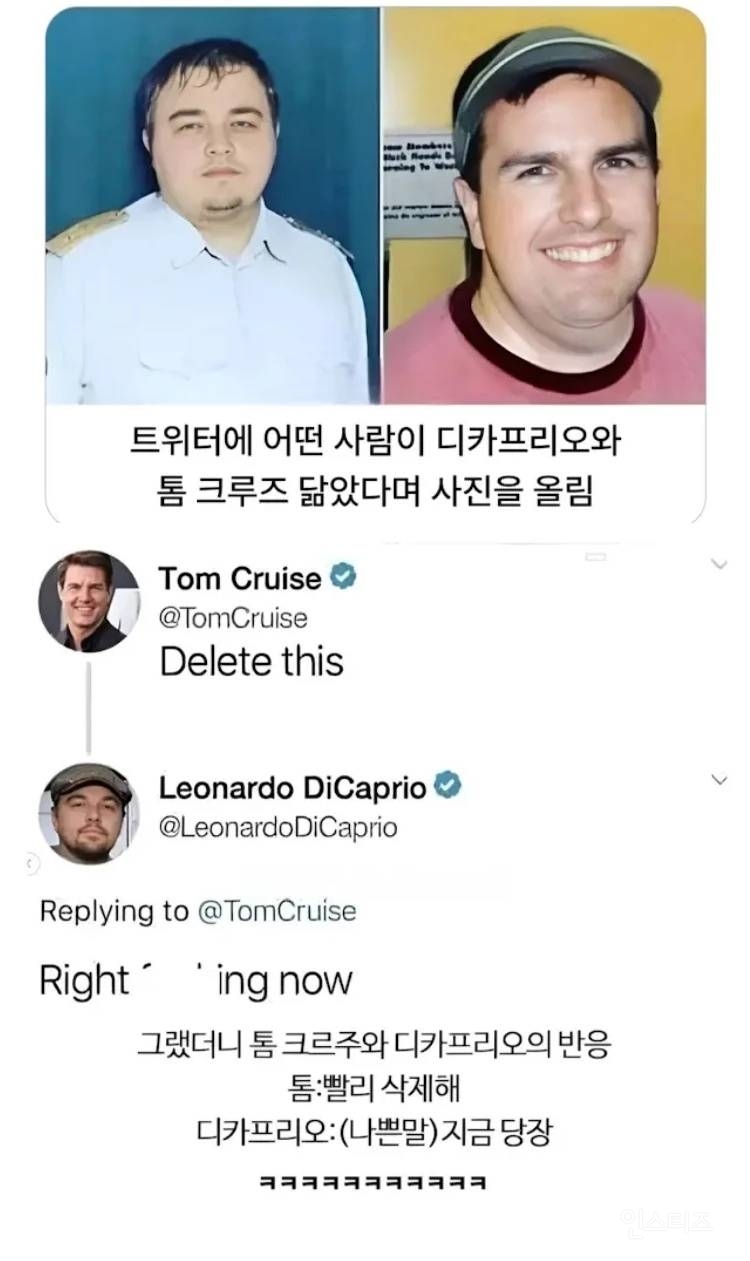 톰과 디카프리오가 극대노한 사건 | 인스티즈