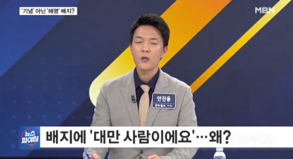 중국인 아닙니다. "대만관광객 유행하는 한글배지" | 인스티즈