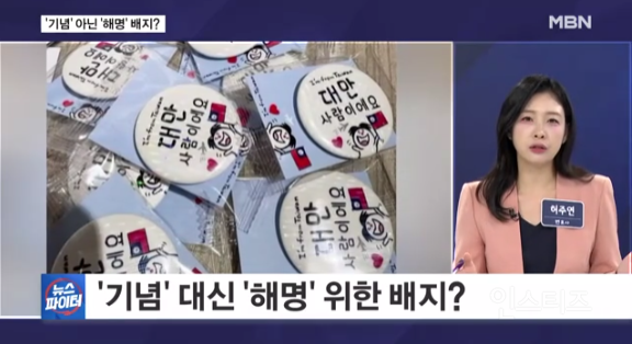 중국인 아닙니다. "대만관광객 유행하는 한글배지" | 인스티즈