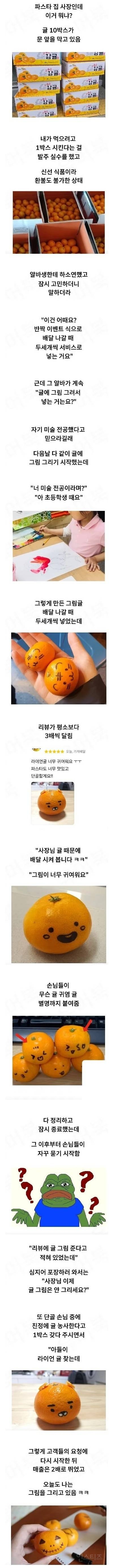 발주 실수가 불러 온 나비효과 | 인스티즈