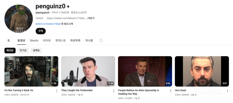 후원 그만하라며 수익 공개한 초대형 유튜버.jpg | 인스티즈