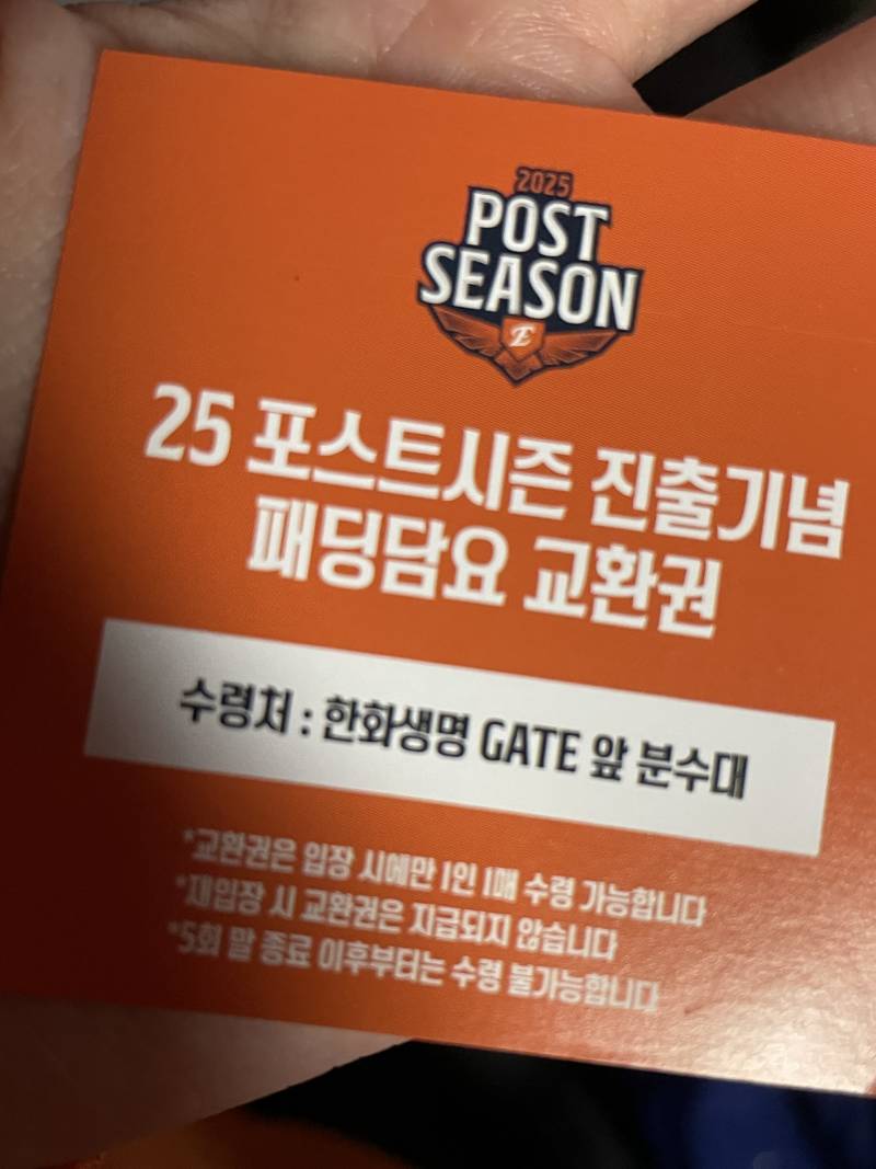 [잡담] 그냥 교환권 받은 사람이 되.. | 인스티즈