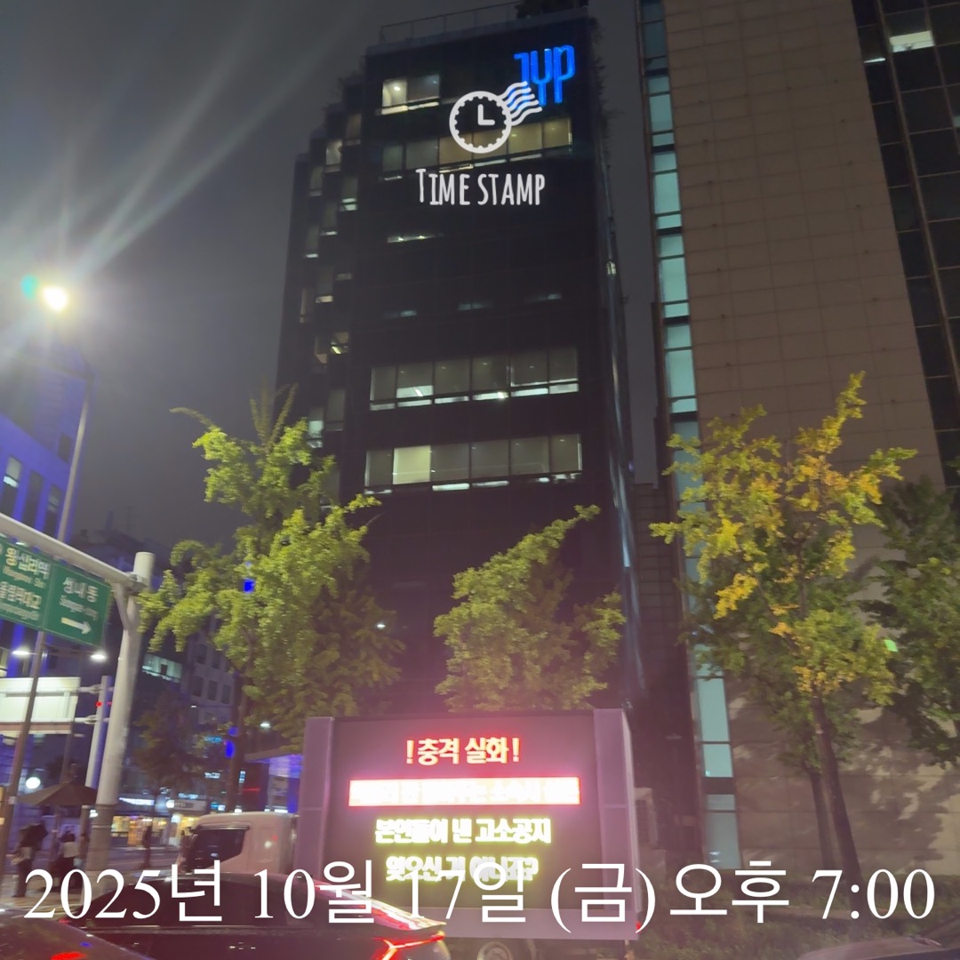 [잡담] 쿵빡 🚚 오늘 오전 11시 고소 총공 트럭 시위 시작 및 정리글 | 인스티즈