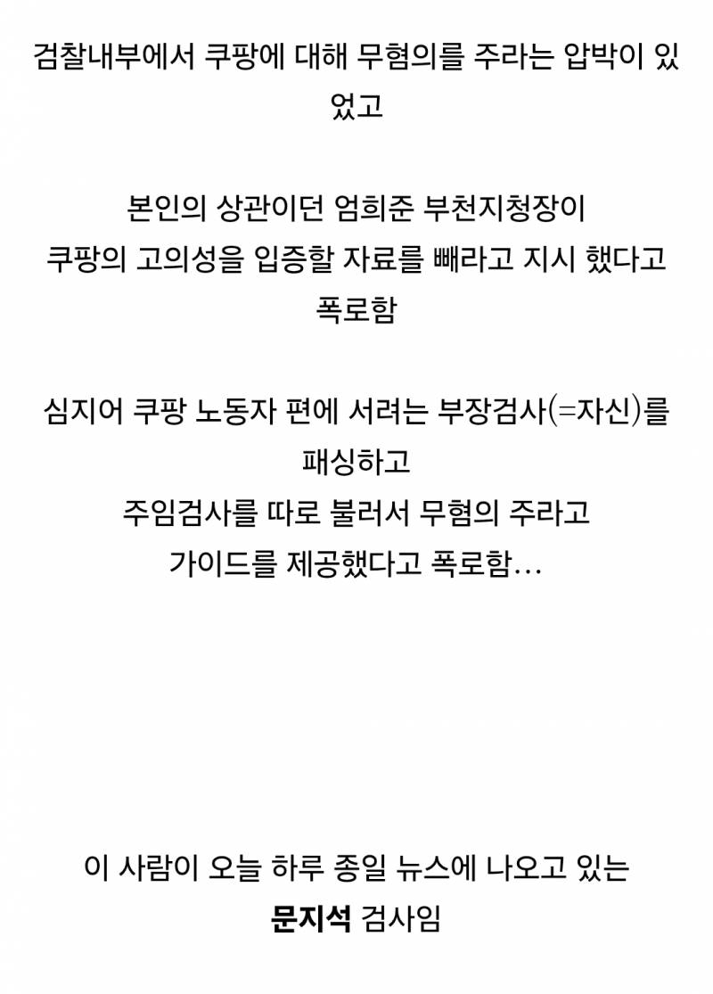 국감장에서 𝙅𝙊𝙉𝙉𝘼 펑펑 울었던 검사... | 인스티즈