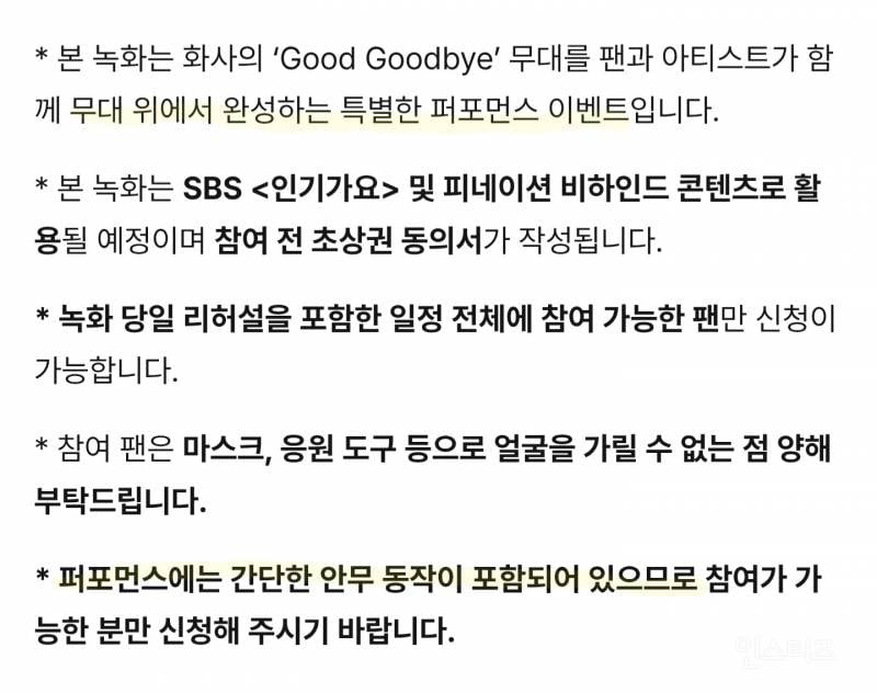최애랑 무대 같이 서는데 전세계에 박제됨 할 수 있다 vs 없다 | 인스티즈