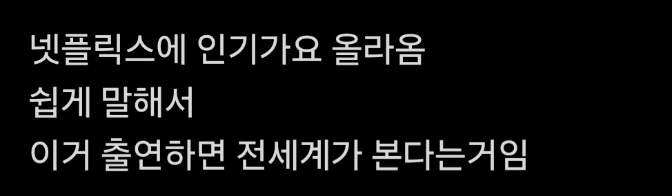 최애랑 무대 같이 서는데 전세계에 박제됨 할 수 있다 vs 없다 | 인스티즈