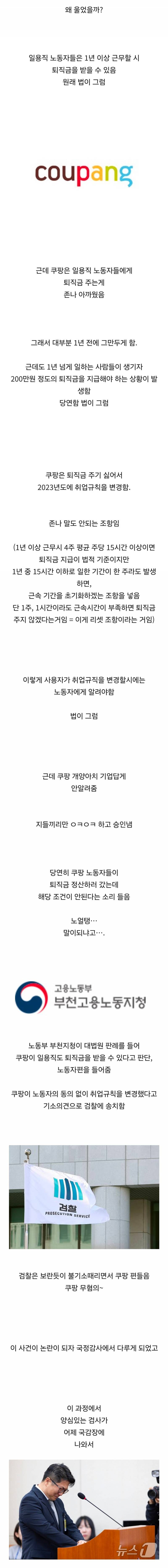 국감장에서 𝙅𝙊𝙉𝙉𝘼 펑펑 울었던 검사... | 인스티즈