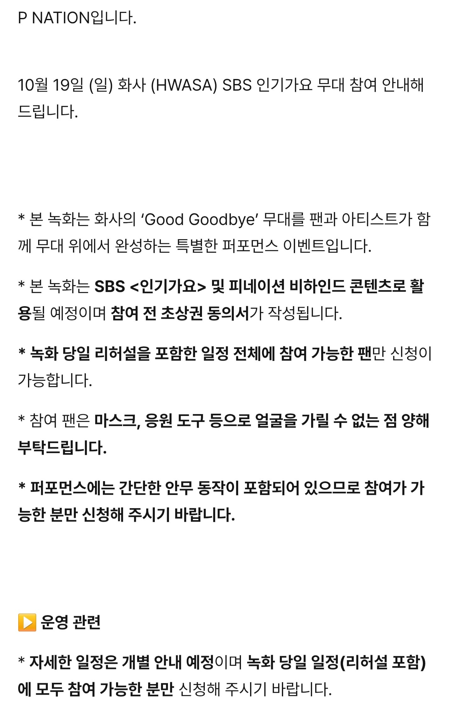 최애랑 무대 같이 서는데 전세계에 박제됨 할 수 있다 vs 없다 | 인스티즈