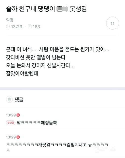 솔까 친구네 댕댕이 못생김 | 인스티즈