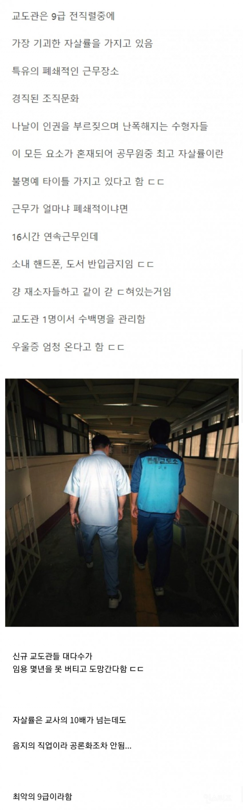 우리는 언제쯤 처우개선 될까 | 인스티즈