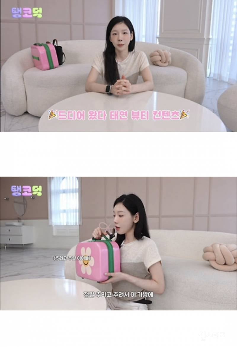 태연이 자컨에서 광고없이 추천한 뷰티템들.jpg | 인스티즈