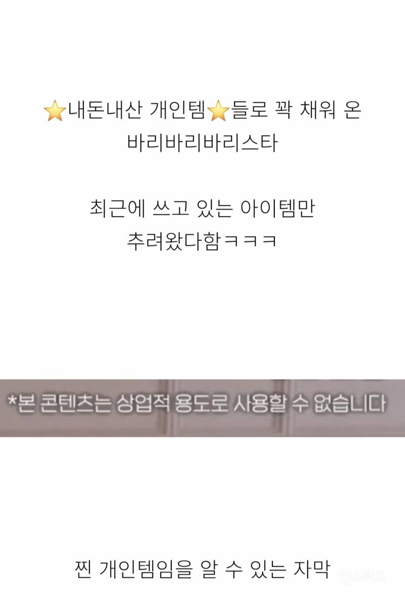 태연이 자컨에서 광고없이 추천한 뷰티템들.jpg | 인스티즈