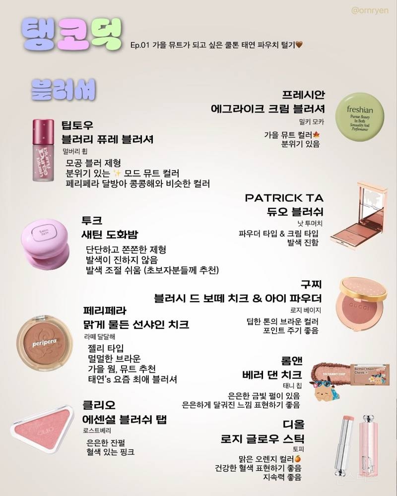 태연이 자컨에서 광고없이 추천한 뷰티템들.jpg | 인스티즈